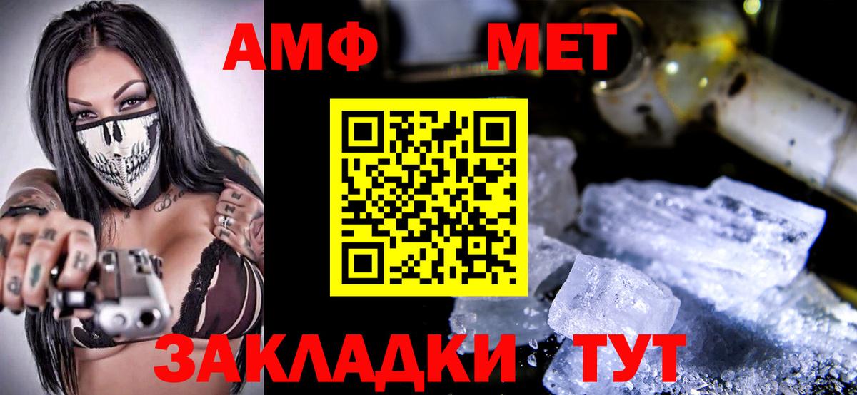 АМФЕТАМИН  Амфетамин VHQ  Вход с VPN  Алатырь 