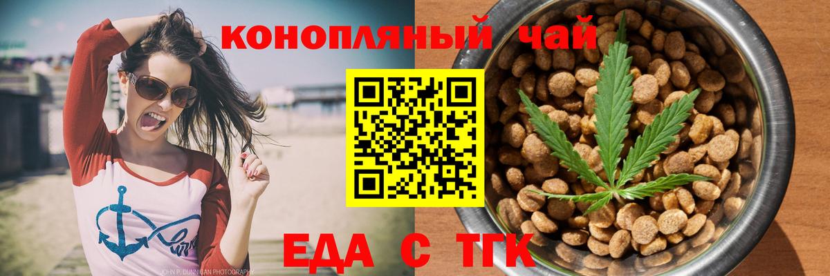 Печенье с ТГК марихуана  Вход с VPN  Алатырь 