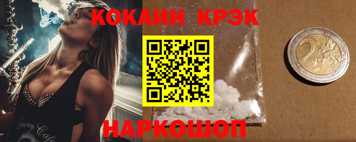 COCAIN FishScale  Вход с VPN  COCAIN  Алатырь 