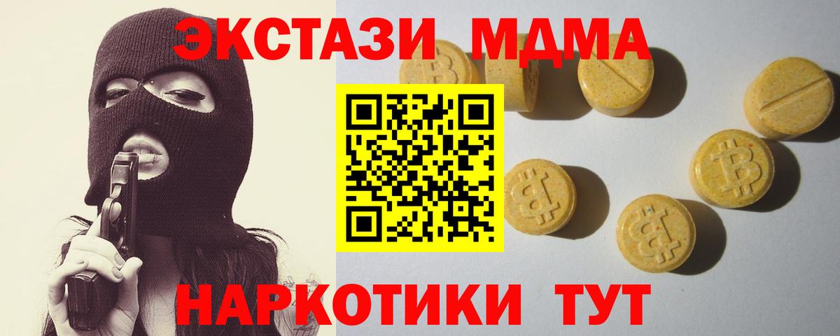 даркнет сайт  Ecstasy ешки  Вход с VPN  Ecstasy  Ecstasy 250 мг  Алатырь 