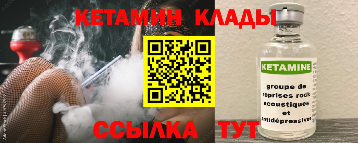 Алатырь  Кетамин VHQ  КЕТАМИН VHQ  Вход с VPN 