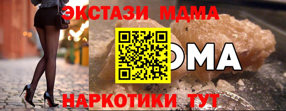 МДМА молли  МДМА молли  Вход с VPN  Алатырь 