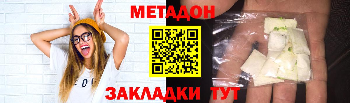 Алатырь  МЕТАДОН methadone  Метадон VHQ  Вход с VPN 