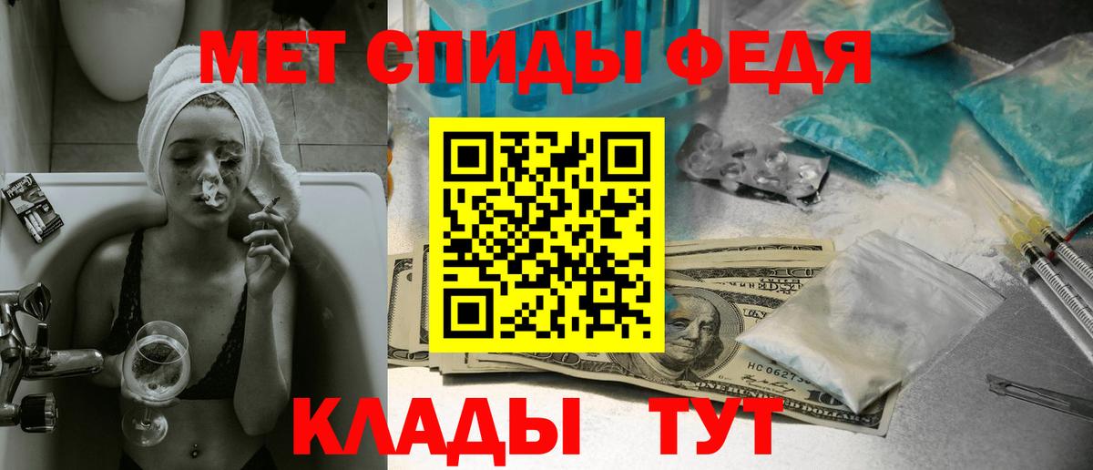 Первитин кристалл  Первитин кристалл  Вход с VPN  Алатырь 
