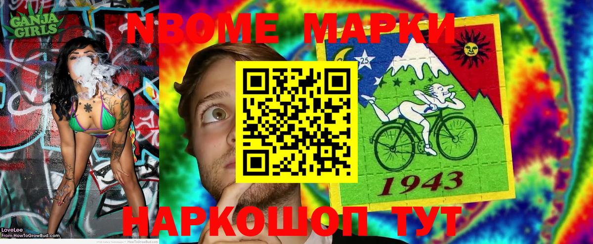 Алатырь  Марки N-bome 1500мкг  Вход с VPN 