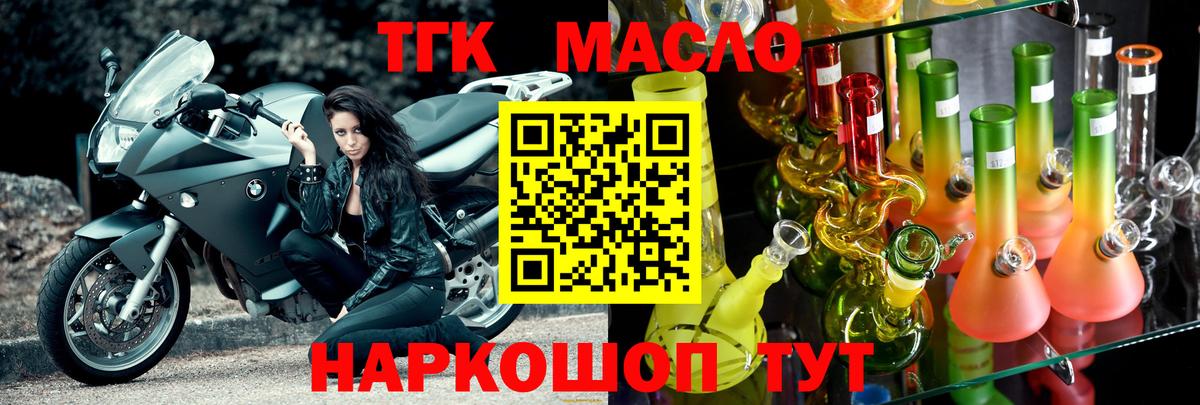 Дистиллят ТГК THC oil  продажа наркотиков  Алатырь  Вход с VPN 